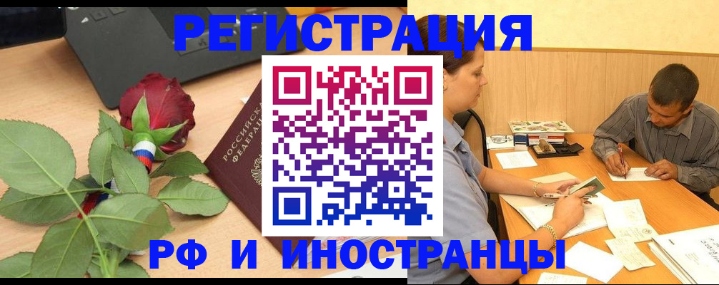 прописка для школы в Коммунаре