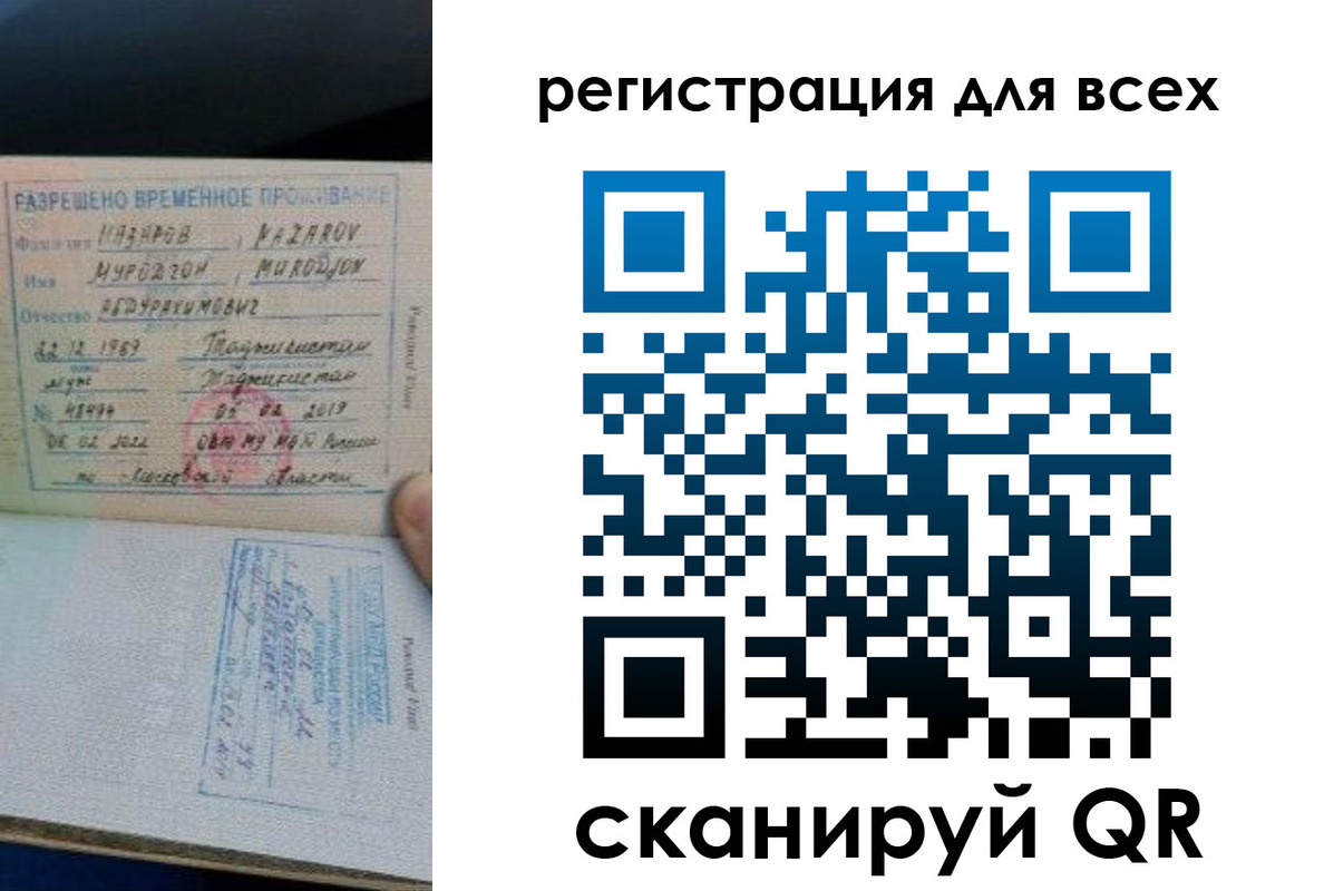 прописка регистрация в Коммунаре