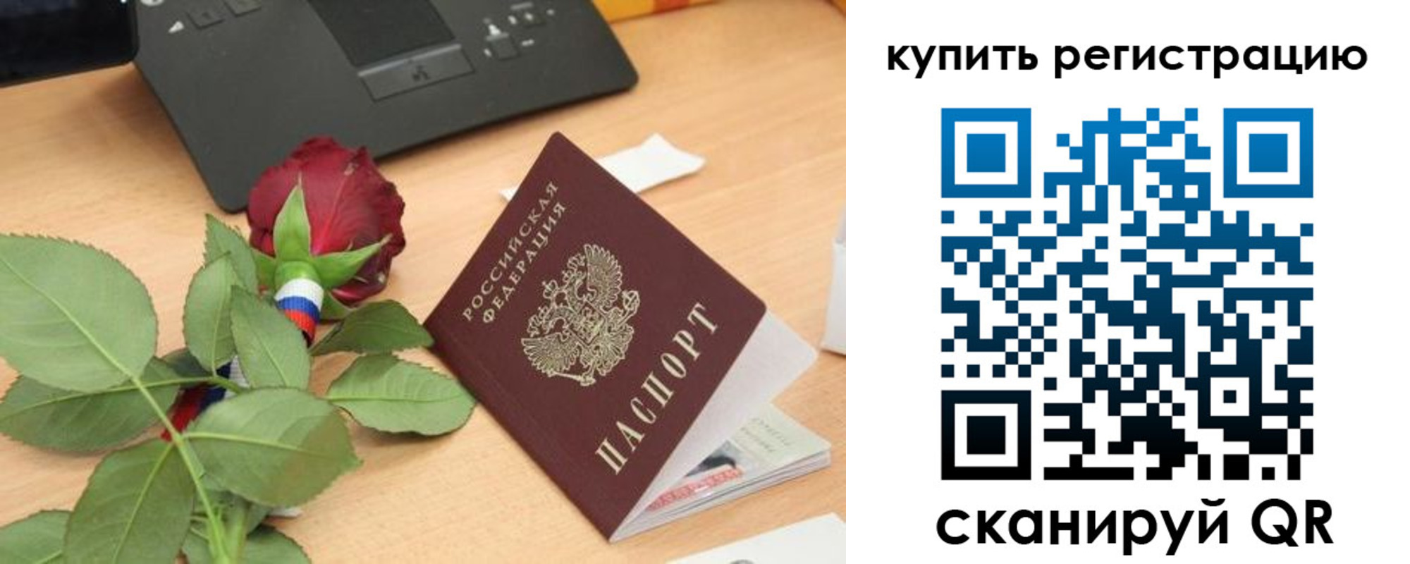 прописка 2025 в Коммунаре