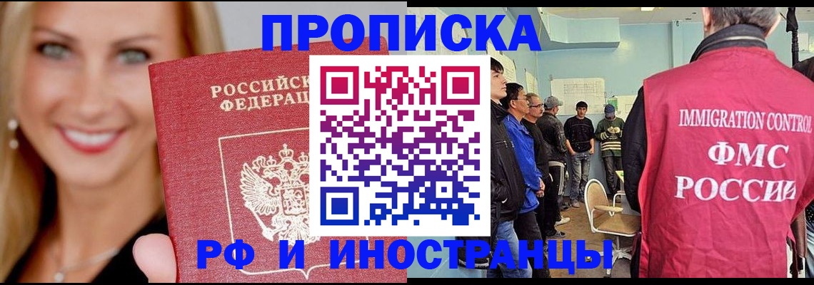 прописка штамп в Коммунаре