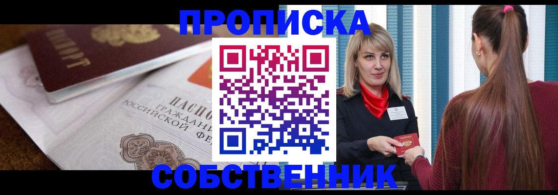 временная регистрация недорого в Коммунаре