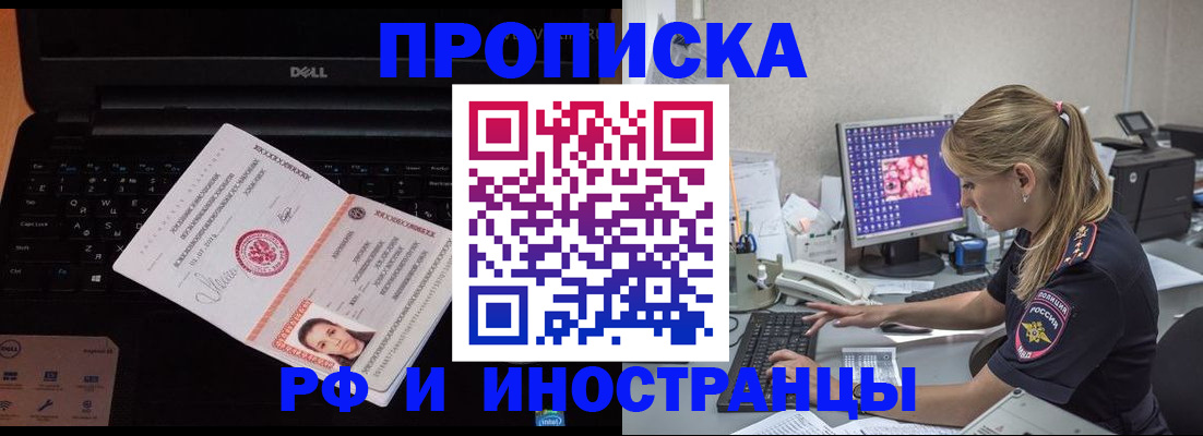 временная регистрация в квартире в Коммунаре