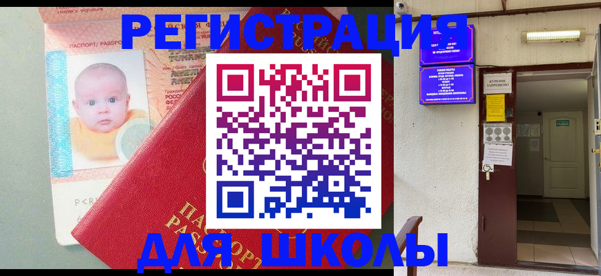 где прописаться в Коммунаре