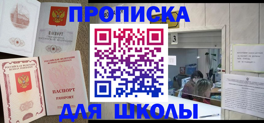 временная регистрация надежно в Коммунаре