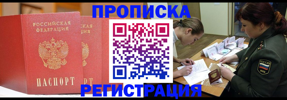 временная регистрация надежно в Коммунаре