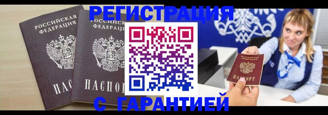 прописка иностранных граждан в Коммунаре