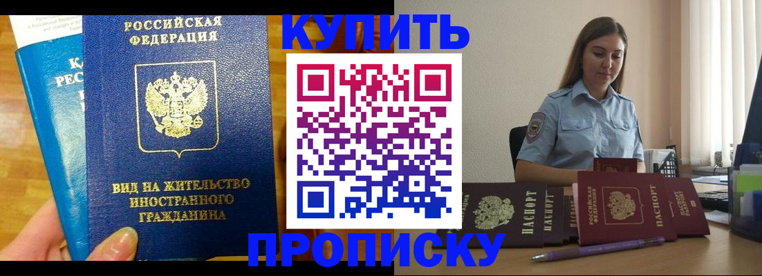 прописка гарантия в Коммунаре